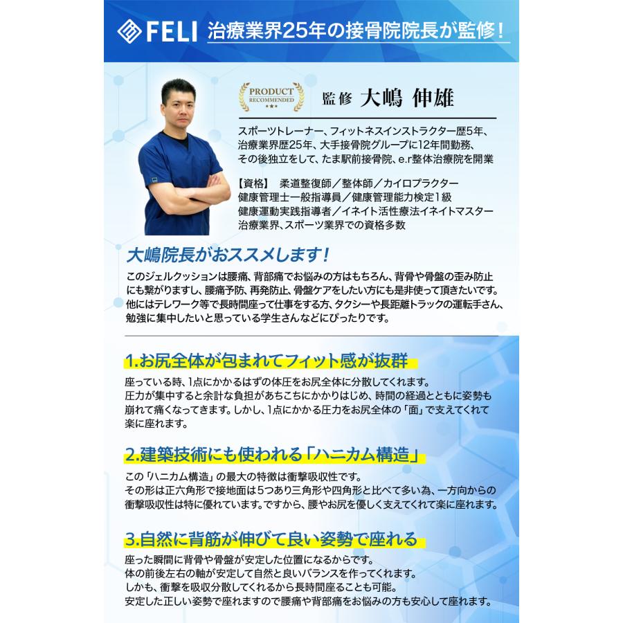 FELI ジェルクッション ゲルクッション U字型 43×35×5cm お尻が痛くならない 座布団 ハニカムクッション オフィス 椅子 クッション 低反発クッション ざぶとん |  | 08