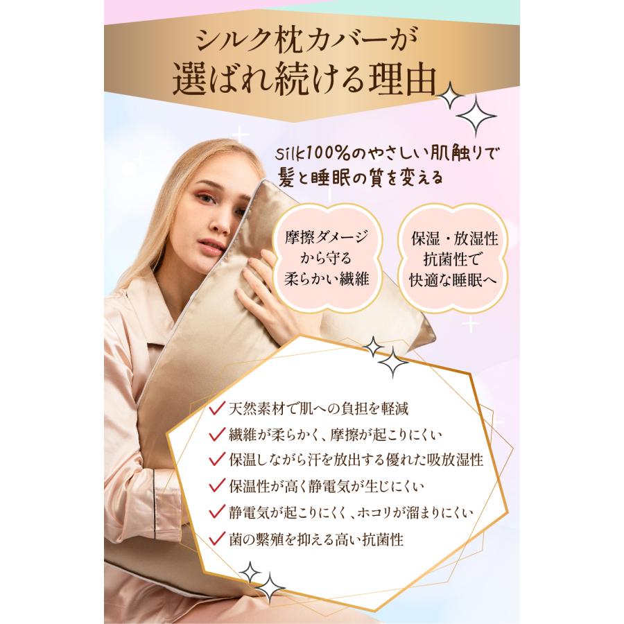 comfy シルク 枕カバー 43x63cm まくらカバー シルク100％ 封筒式 洗える ピローケース CNAS認証取得 抗菌 静電気防止 プレゼント 化粧箱付 |  | 03