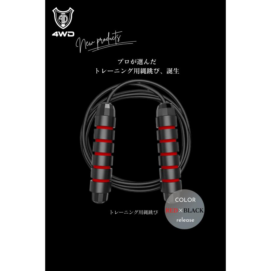 トレーニング用縄跳び |  | 01