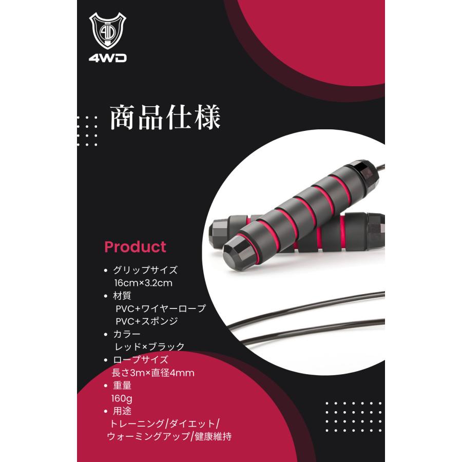 トレーニング用縄跳び |  | 05