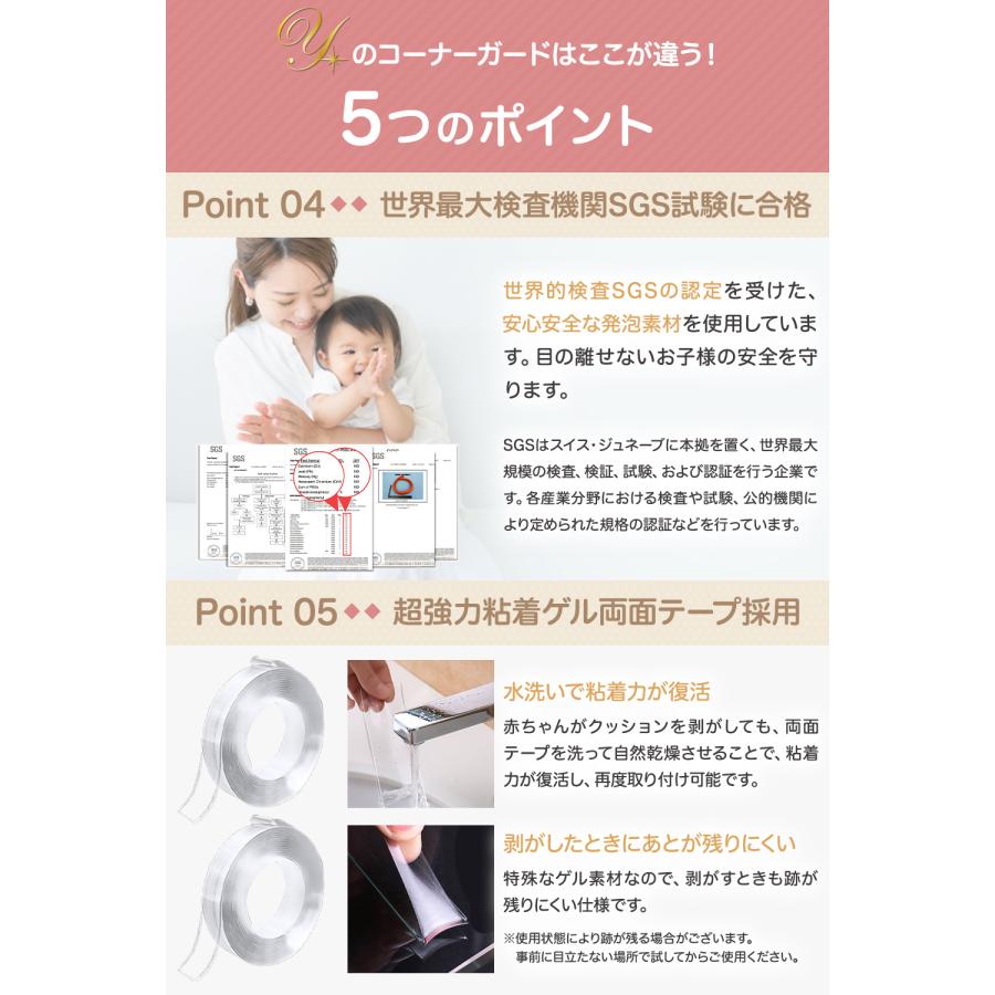 y.shine コーナーガード 10m クッション 剥がせる 赤ちゃん 10m ごっつん防止 角 L型 角ガード こーなーがーど ベビーガード |  | 03