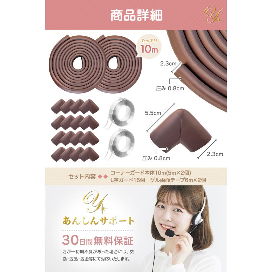 y.shine コーナーガード 10m クッション 剥がせる 赤ちゃん 10m ごっつん防止 角 L型 角ガード こーなーがーど ベビーガード |  | 04