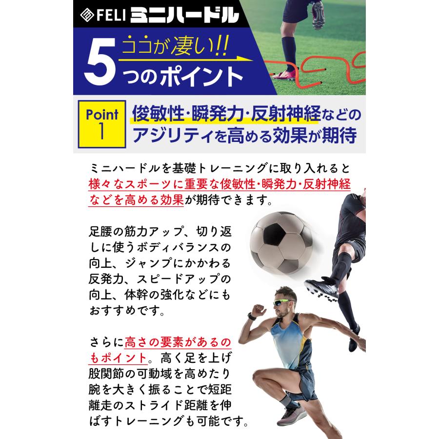 FELI トレーニングハードル ミニハードル 5本セット 収納バッグ付き フィジカル 体力 筋力 強化 サッカー フットサル 陸上 高さ15cm オレンジ |  | 02