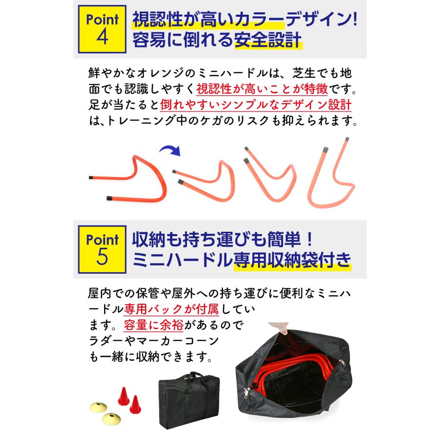 FELI トレーニングハードル ミニハードル 5本セット 収納バッグ付き フィジカル 体力 筋力 強化 サッカー フットサル 陸上 高さ15cm オレンジ |  | 04