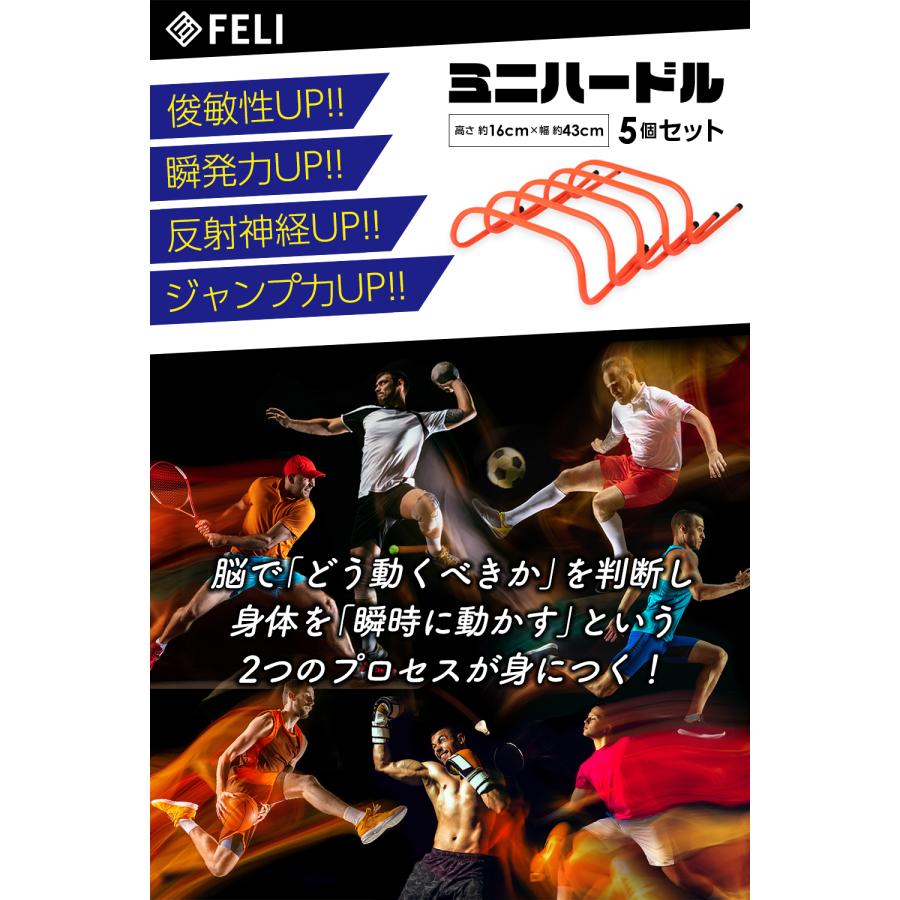 FELI トレーニングハードル ミニハードル 5本セット 収納バッグ付き フィジカル 体力 筋力 強化 サッカー フットサル 陸上 高さ15cm オレンジ |  | 05