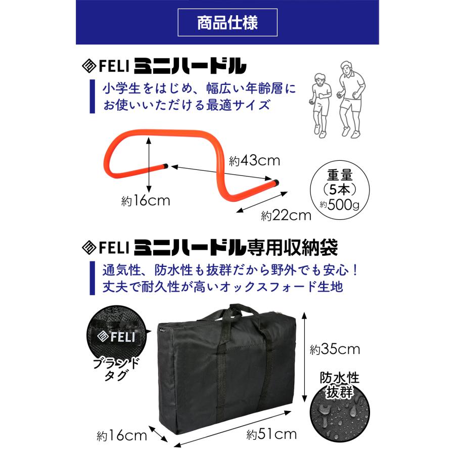 FELI トレーニングハードル ミニハードル 5本セット 収納バッグ付き フィジカル 体力 筋力 強化 サッカー フットサル 陸上 高さ15cm オレンジ |  | 06