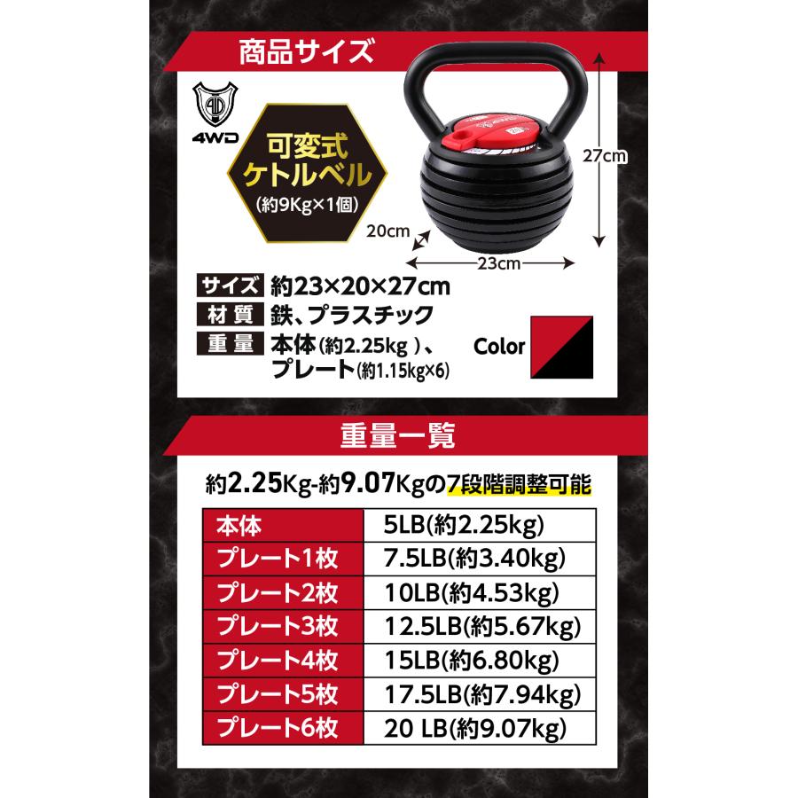 4WD 可変式 ケトルベル 9kg 可変式ダンベル ダンベル けとるべる 4WD 可変式 ケトルベル 9kg 可変式ダンベル ダンベル けとるべる