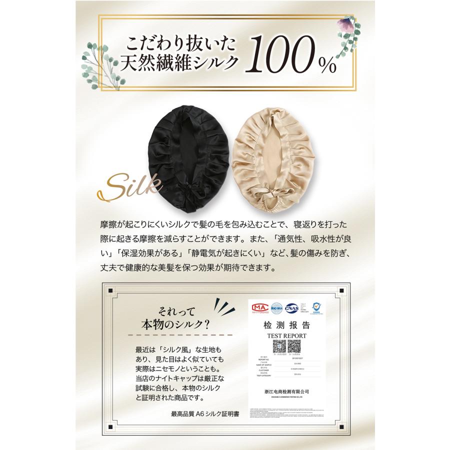 comfy Silk100% ナイトキャップ |  | 04