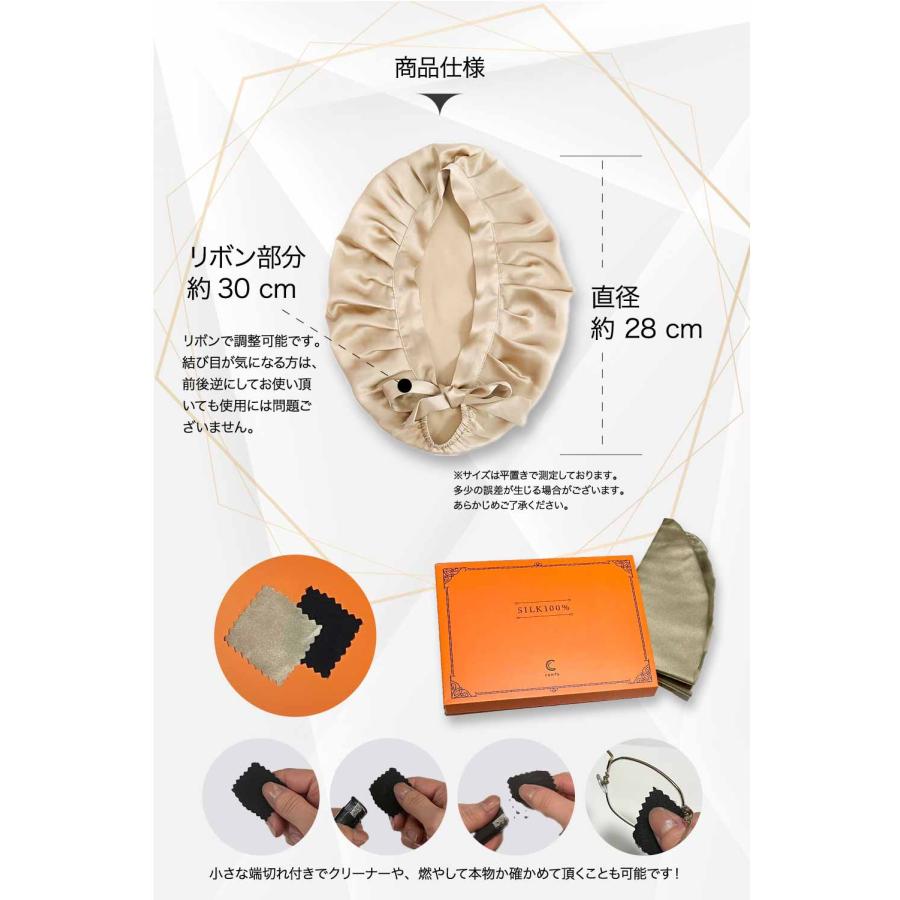 comfy Silk100% ナイトキャップ |  | 05