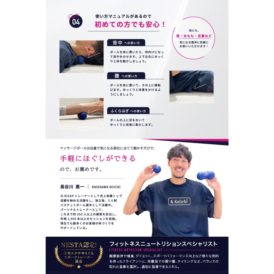 &Keiichi マッサージボール2個セット |  | 04