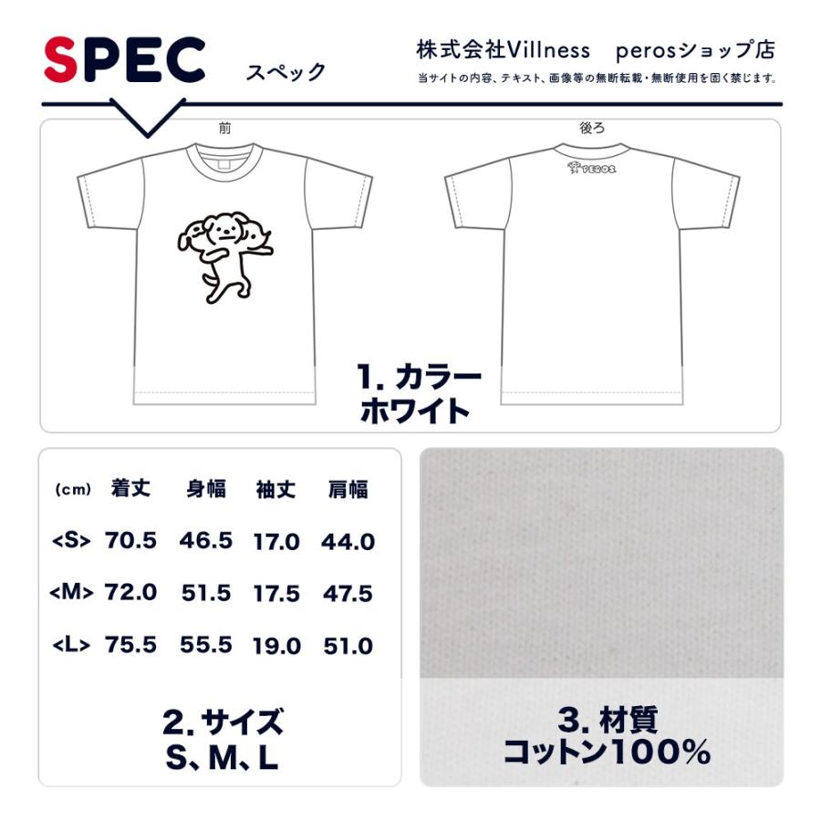 Tシャツ Perosオリジナル Tシャツ(S・M・L) perosオリジナルセット |  | 01