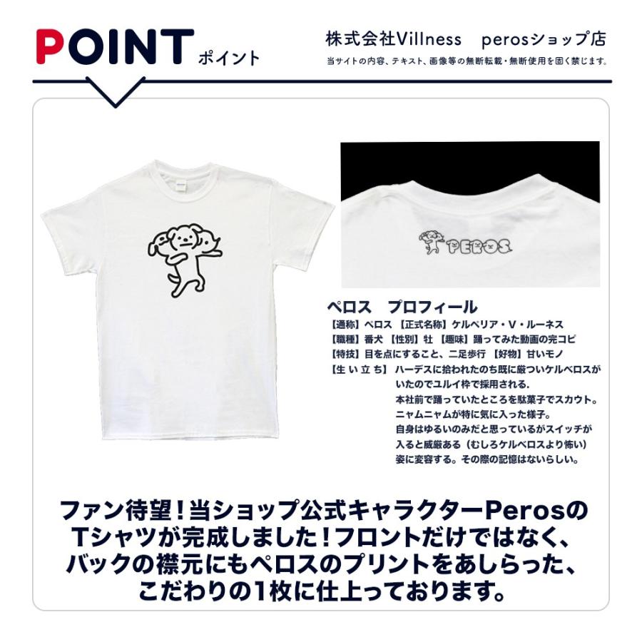 Tシャツ Perosオリジナル Tシャツ(S・M・L) perosオリジナルセット |  | 02