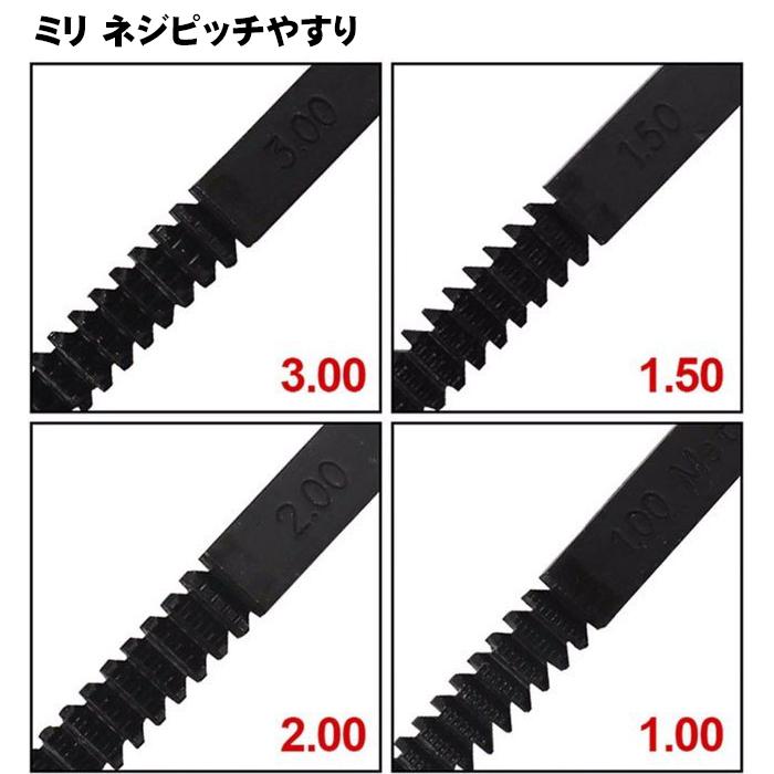ネジピッチやすり ネジ山修正 2本セット ねじ山 修復 工具 棒ヤスリ インチサイズ ミリサイズ 全16種類 対応 0.75mm〜3.0mm 11in〜24in クリックポスト発送 |  | 02