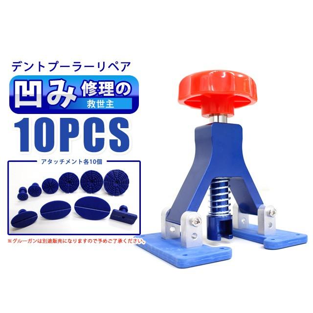 デントリペアツール デントプーラーキット デントツール プロ仕様 板金 