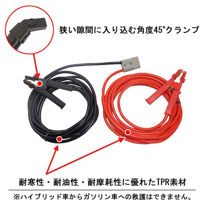 バッテリー プラグインジャンプケーブル ブースターケーブル 1000A 12V