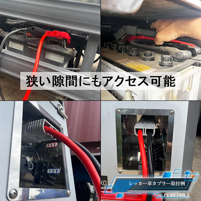 バッテリー プラグインジャンプケーブル ブースターケーブル 1000A 12V/24V対応 軽量 プロ仕様 45度クランプ ロングケーブル ハーネスx2本 大型トラック対応の画像