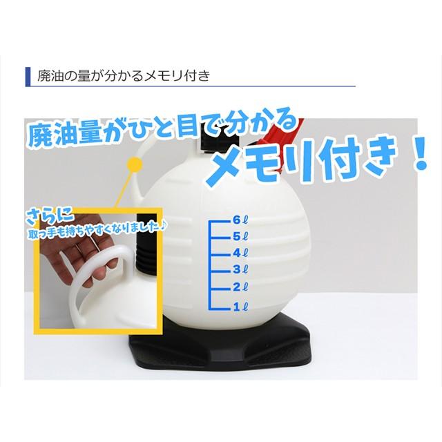 オイルエキストラクター 手動式オイルチェンジャー 6L 新型NEWタイプ オイル交換用ポンプ エンジンオイル交換 上抜き オイル抜き 日本語説明書付 60日保証付 |  | 05