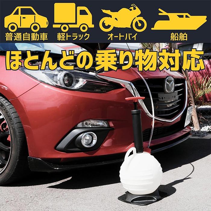 オイルエキストラクター 手動式オイルチェンジャー 6L 新型NEWタイプ オイル交換用ポンプ エンジンオイル交換 上抜き オイル抜き 日本語説明書付 60日保証付 |  | 09