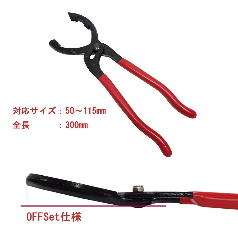 オイルフィルターレンチ プライヤー式 オイルエレメント交換 エレメント外し オイルフィルター交換 車 自動車 バイク オイル交換 工具 クリックポスト発送 |  | 02