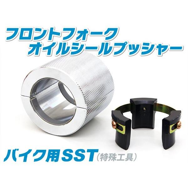 フロントフォークオイルシールプッシャー バイク オートバイ 二輪 フォークシール交換 オイルシール交換 工具 送料無料 レターパック発送 1年保証付 Pt 自動車整備工具専門店 Perotools 通販 Yahoo ショッピング