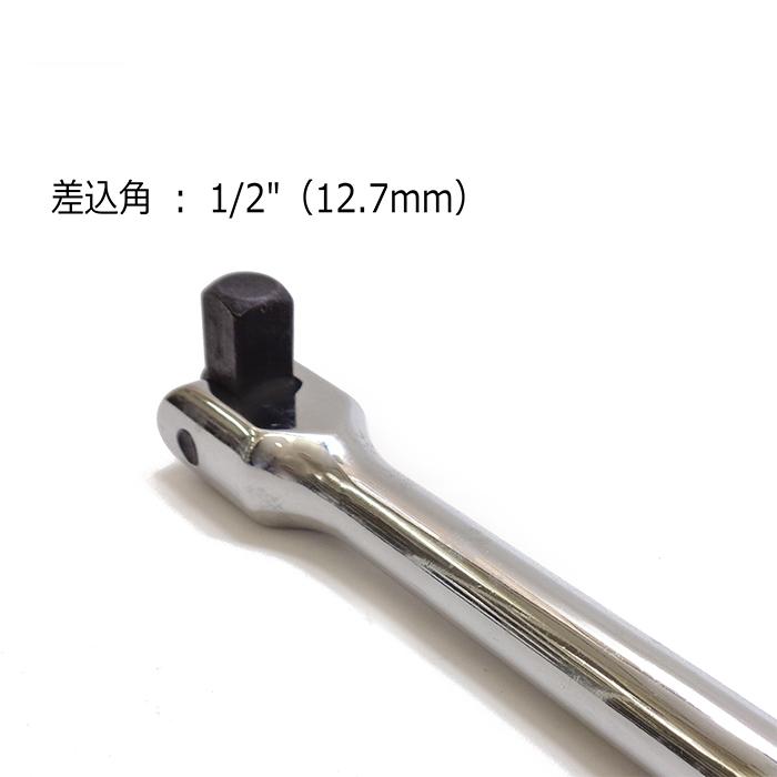ロングスピンナーハンドル ブレイカーバー 600mm ローレット