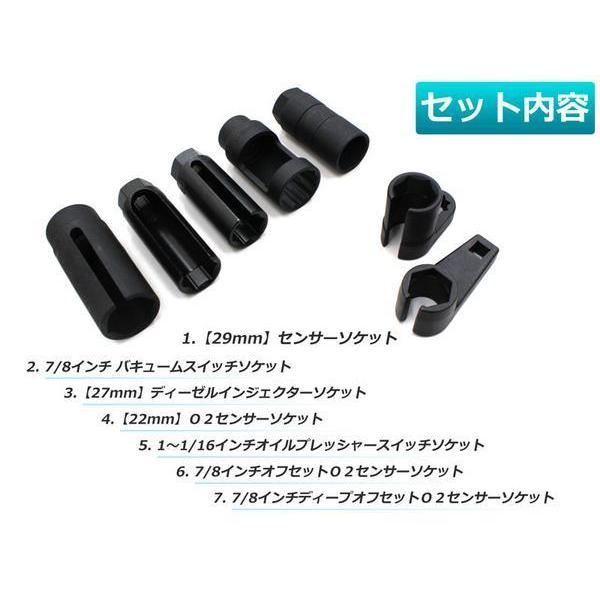 O2センサーソケット オーツーセンサーソケット バキューム