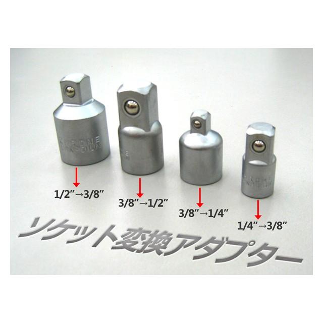 ソケット変換アダプター セット 1/4(6.3sq) 3/8(9.5sq) 1/2 ソケット変換アダプター セット 1/4(6.3sq) 3/8(9.5sq) 1/2
