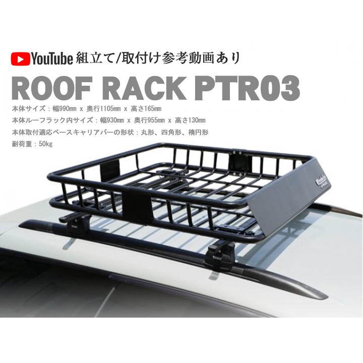 全ての ルーフマウントカーゴラック ブラック ルーフラック ルーフバスケット ルーフボックス ルーフキャリア カーキャリア 軽い 丈夫 簡単取付 送料無料 Ptr03 最高の Ekokumsmlyv2 Haiiza Com