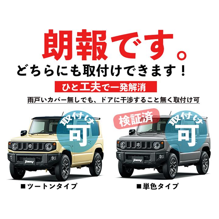 ルーフマウント カーゴラック スズキ ジムニー シエラ JB64 JB74 ルーフマウント カーゴラック スズキ ジムニー シエラ JB64 JB74