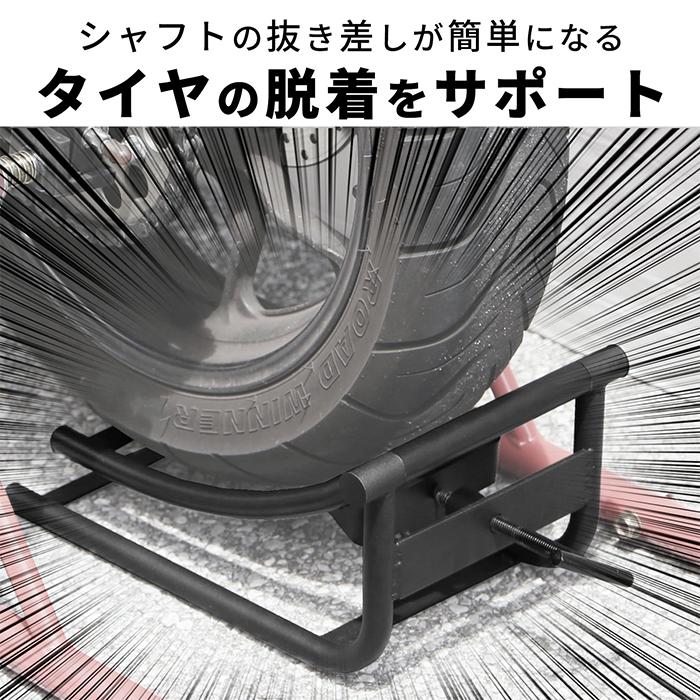 バイク タイヤリフトキーパー ホイールリフター ホイールリフト タイヤ交換 リアタイヤ フロントタイヤ 位置合わせ 高さ調整 リフトアップ タイヤ持ち上げ 工具 |  | 02