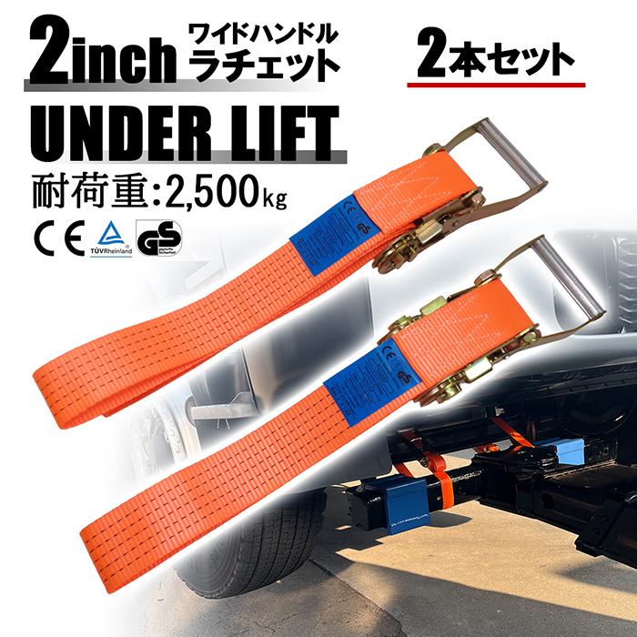 TESAC ラッシングベルト(ベルト荷締機)ラチェットバックル式（アイタイプ） ｜トラック資材・用品の激安専門サイト｜トラデポ.com ラチェットバックル タイダウンストラップ シリーズEまたはAトラック イエロー 2インチ x 12フィート 1.35ポンド 安全荷重