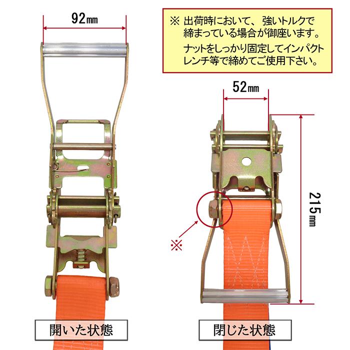 2インチ アンダーリフト用 ラチェットタイダウン 固定 固縛 ベルト 