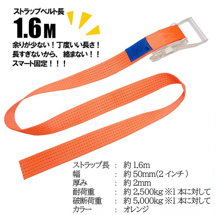 2インチ アンダーリフト用 固定 固縛 タイダウン ベルト ストラップ 4