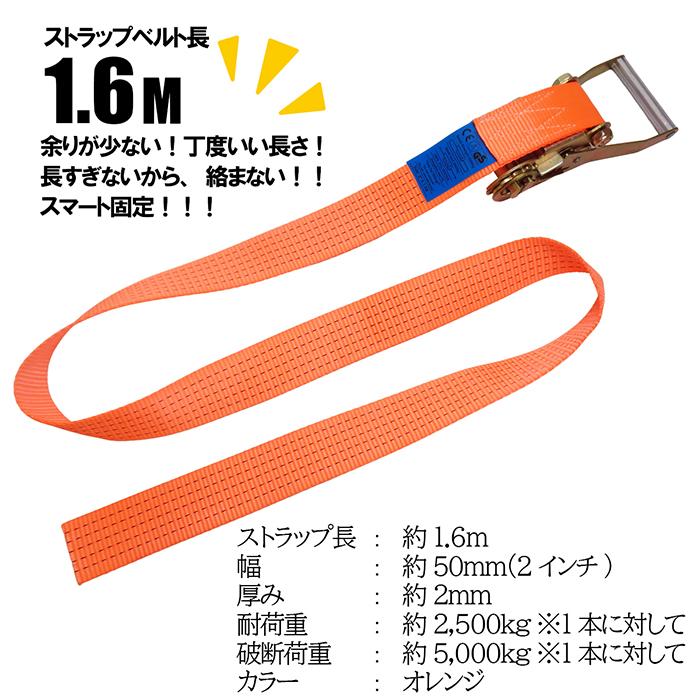 2インチ アンダーリフト用 ラチェットタイダウン 固定 固縛 ベルト 