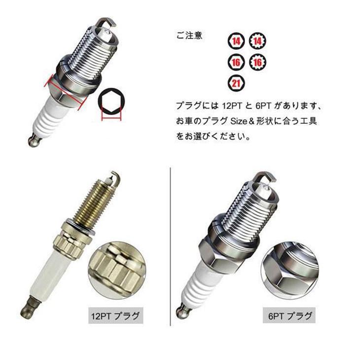 薄口 スパークプラグレンチ ソケット 3pc セット 14mm 16mm 21mm 3/8