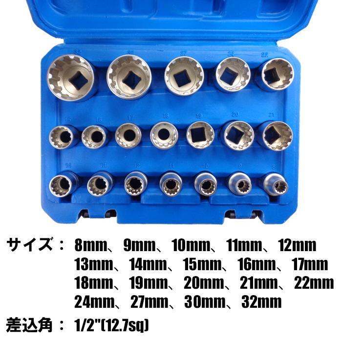 ソケットセット　インチ/ミリ スプラインソケット セット 19pc マルチソケット インチサイズ ミリ