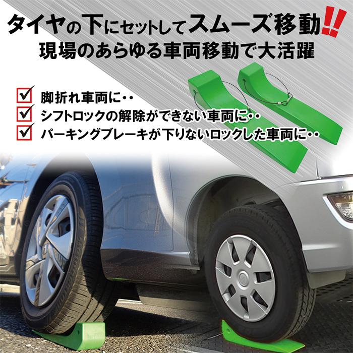 タイヤスケーター ライムグリーン 2個セット タイヤスケート カラビナ