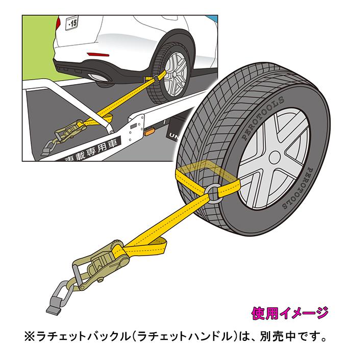 ラッソーストラップ Dリング 3.5M タイヤ 固縛 固定 ベルト