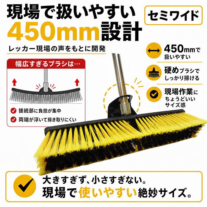 MASTER SHU-WEEP 作業ほうき 路面清掃 セミワイド 大型ブラシ ワイドタイプ 45cm 分割式 軽量 工具箱収納 レッカー車 積載車 セルフローダー 業務用 清掃ブラシ |  | 01