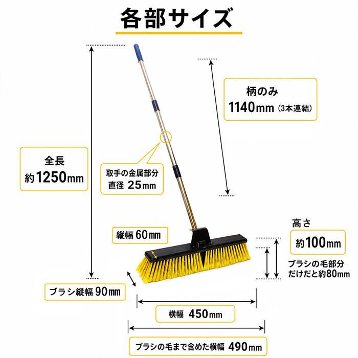 MASTER SHU-WEEP 作業ほうき 路面清掃 セミワイド 大型ブラシ ワイドタイプ 45cm 分割式 軽量 工具箱収納 レッカー車 積載車 セルフローダー 業務用 清掃ブラシ |  | 08