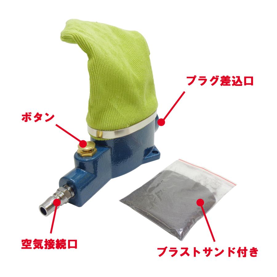 エアスパークプラグクリーナーキット サンドブラスト式 プラグ 