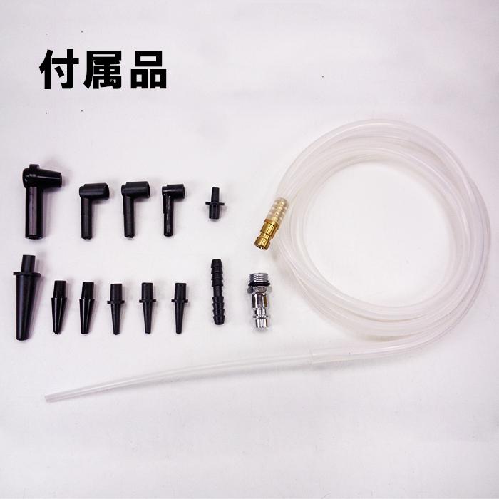 エアーワンマンブレーキブリーダー キット 1.8L ABS対応 ブレーキフルード ブレーキオイル 交換 エアー抜き 負圧式 コンプレッサー 自動車 バイク 整備工場仕様 |  | 03