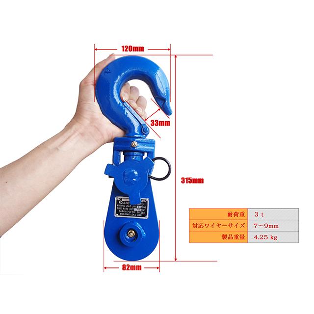 スナッチブロック 3トン ブロック滑車 フック式 スイベルタイプ レッカー車 積載車 セルフローダー トラック レッカー用品 Snatch Block 3t |  | 02