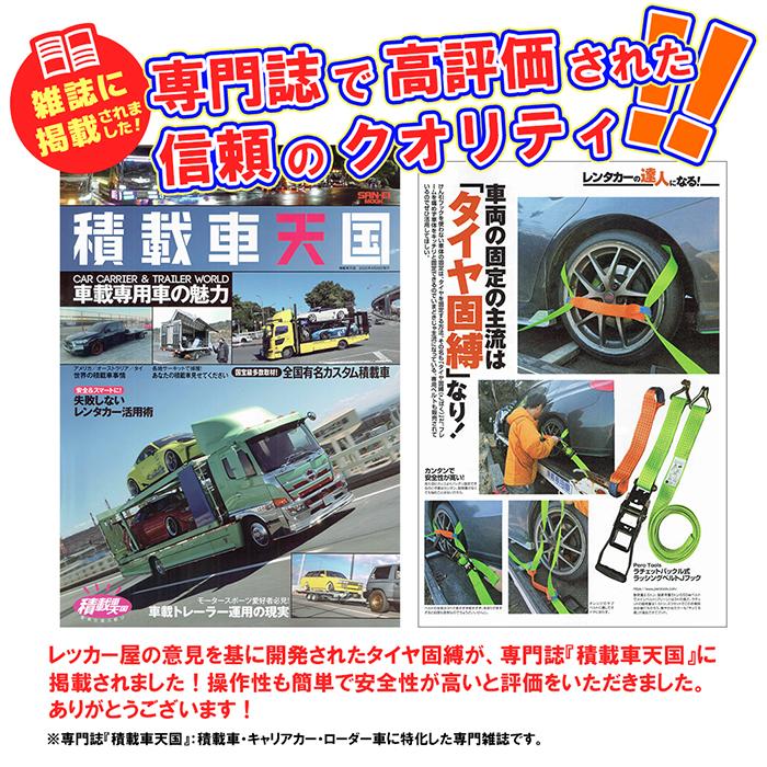 ラチェットバックル式 ラッシングベルト J型フック 2個セット タイヤ固