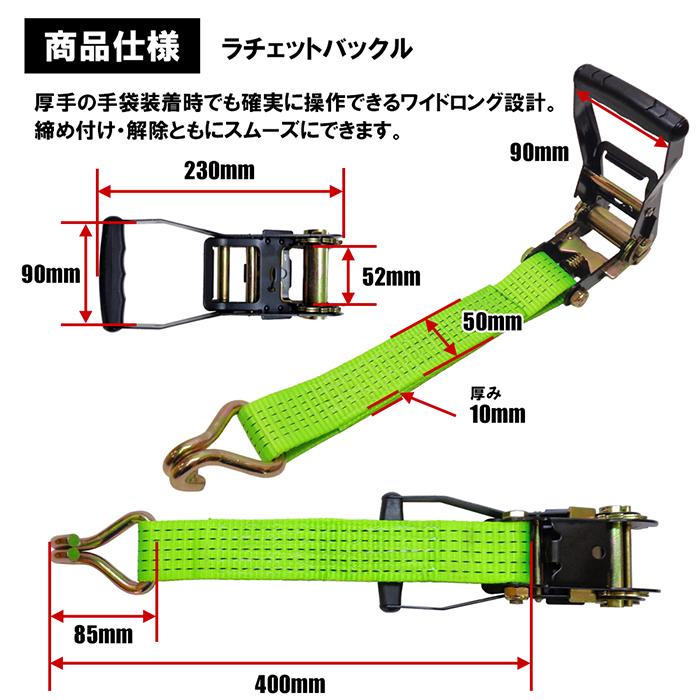 ラチェットバックル式 ラッシングベルト J型フック 2個セット タイヤ固