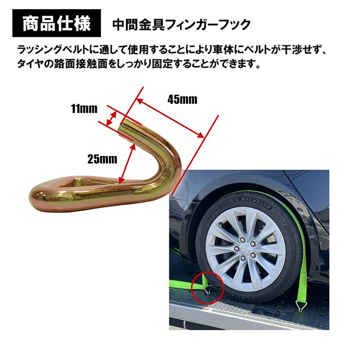ラチェットバックル式 ラッシングベルト J型フック 2個セット タイヤ固