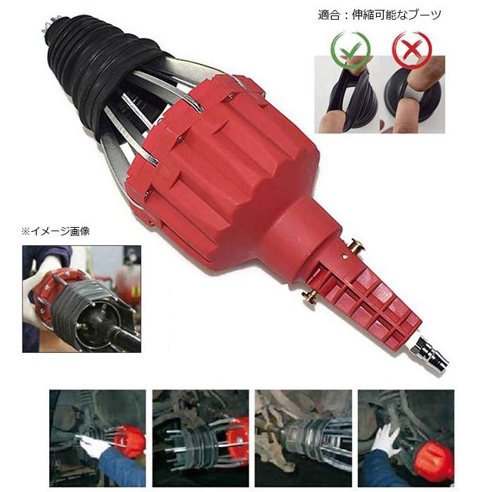 エアー式 ドライブシャフトブーツ チェンジャー 交換 工具 ツール CV
