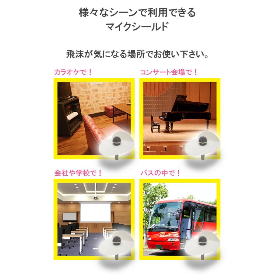 コロナ対策応援価格 マイクシールド 10枚 飛沫防止 感染予防 飛沫感染防止 日本製 コロナ ウイルス対策 クラスター対策 カラオケ マイク 送料無料 Ptnmhc W10 自動車整備工具専門店 Perotools 通販 Yahoo ショッピング