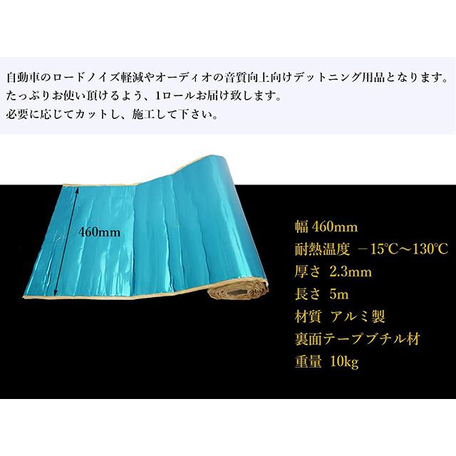 デッドニングシート 5M ロール 振動制振 防振材 ロードノイズ軽減