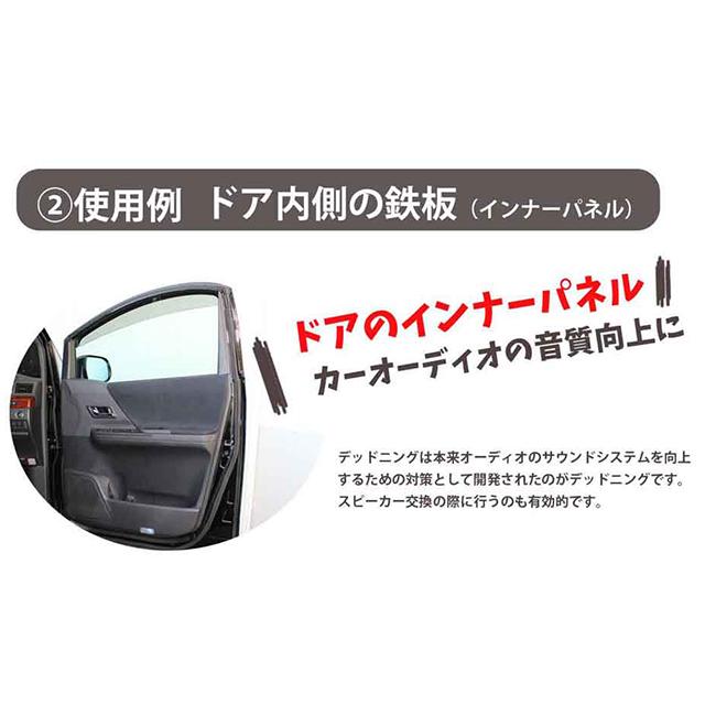 デッドニングシート 5M ロール 振動制振 防振材 ロードノイズ軽減